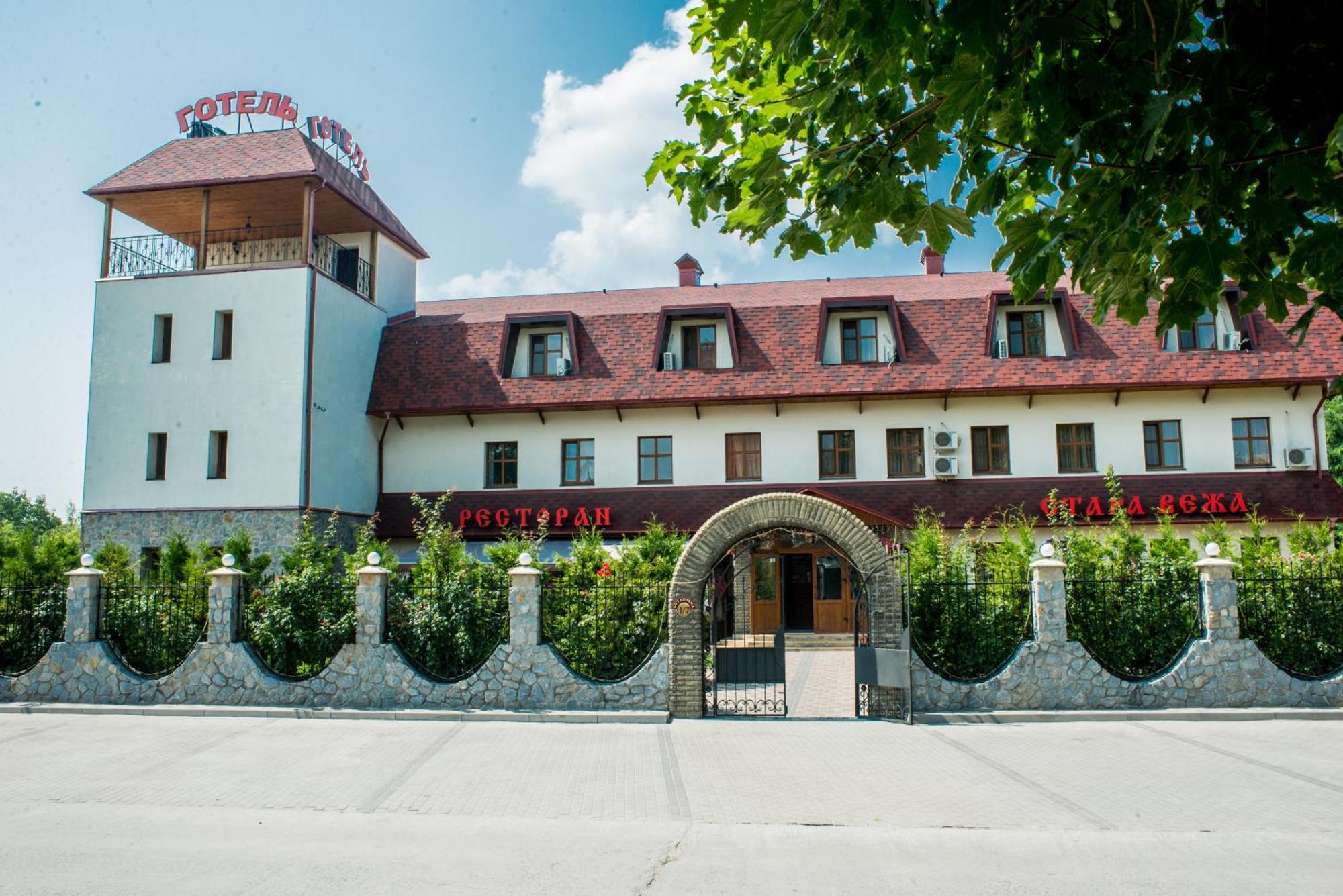Stara Vezha Hotel Boryspiľ Exteriér fotografie